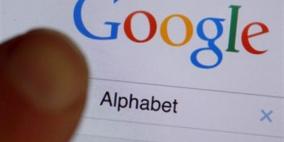 إيرادات ألفابت تتراجع رغم نمو اشتراكات يوتيوب والخدمات السحابية