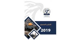 مكافحة الفساد تصدر تقريرها السنوي لعام 2019