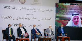 صندوق ووقفية القدس يعقد اجتماعاته على مستوى الهيئة العامة ومجلس الإدارة 