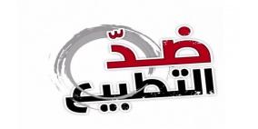 بمبادرة من الأخضر الإبراهيمي.. دعوة عربية لمواجهة الضم والاستيلاء والتطبيع