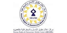 بمناسبة يوم العمال العالمي : مركز "شمس" يطالب بتوفير الحماية للعمال الفلسطينيين