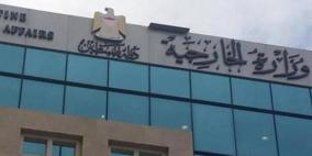 "الخارجية": فتح باب التسجيل للسفر الى إسطنبول وفرانكفورت والدوحة