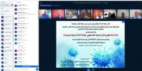 القدس المفتوحة ومعهد فلسطين يعقدان ندوة حول "إدارة أزمة كورونا"