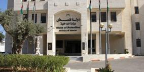 "الداخلية": لا صحة للأنباء عن توقف اصدار الجوازات للأسرى المُبعدين