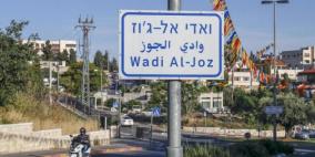 استعداد اماراتي للاستثمار بمشروع استيطاني في القدس