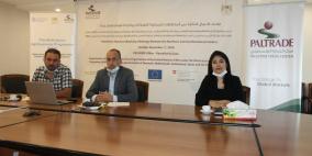 بال تريد: لقاءات الأعمال بين غزة والضفة تلقى نجاحا وإقبالا