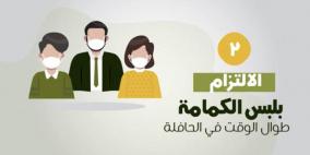 نصائح للطلاب والموظفين الذين يستخدمون المواصلات العامة 