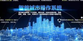 JD تكشف عن نظام تشغيل المدينة الذكية