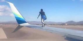 الشرطة تعتقل رجلا صعد "فوق جناح الطائرة"