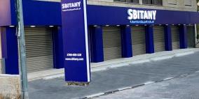 التحضير لافتتاح فرع جديد لشركة "سبيتاني" في رام الله