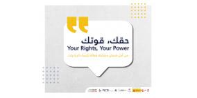 الحاضنة الفلسطينية لتكنولوجيا المعلومات تطلق حملة حقك قوتك