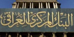 المركزي العراقي يخفض قيمة الدينار أمام الدولار الأميركي