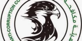 هيئة مكافحة الفساد تُطلق تقريرها الأول للمرصد الوطني لمؤشرات الفساد 2020
