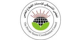 المجلس التنسيقي: تعديل قانون الجمعيات يتعارض مع مكتسباتنا القانونية والتفاهمات الوطنية المتنامية