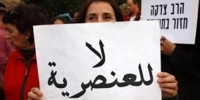 تقرير: ازدياد العنصرية الإسرائيلية ضد الفلسطينيين بنسبة 16%