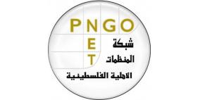 التأكيد على اهمية توفير شبكة حماية اجتماعية للفئات الفقيرة والمهمشة