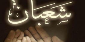 الإثنين .. غرة شهر شعبان 1442 في فلسطين 