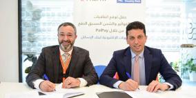 بنك الإسكان يوقع اتفاقية مع شركة PalPay لتقديم أفضل الخدمات الإلكترونية لعملائه