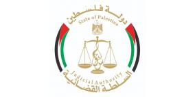 القضاء الأعلى يعلق العمل بالتعاميم المتعلقة برسوم السندات العدلية