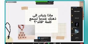 التربية و"إنجاز فلسطين" تُطلقان تدريبات بمجالات حيوية لطلبة المدارس 