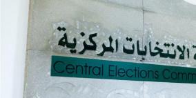 انتهاء فترة الترشح لانتخابات المجلس التشريعي 2021