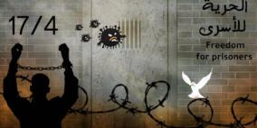فعاليات لإحياء يوم الأسير في أراضي الـ48