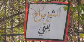 اعتصام وفعاليات بالمنازل المهددة بالإخلاء في الشيخ جراح