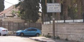 العليا الإسرائيلية تنظر باستئناف على قرار إخلاء 4 عائلات من الشيخ جراح