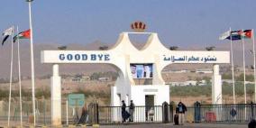 آلية جديدة لسفر المواطنين عبر جسر الملك حسين الى الاردن