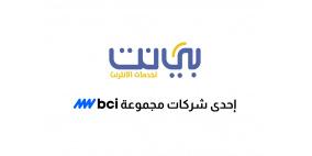 "بي نت" تحصل على موافقة لتمديد شبكة الألياف الضوئية "الفايبر"