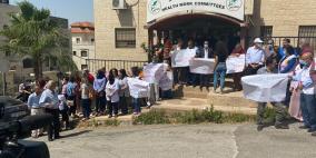 البيرة: وقفة إسناد واستنكار أمام مؤسسة لجان العمل الصحي