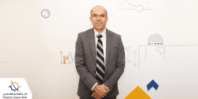 الدكتور علاء رزية رئيساً لهيئة الرقابة الشرعية في البنك الإسلامي الفلسطيني
