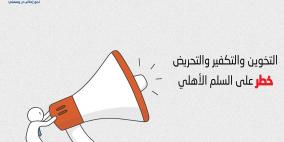 مدى يطلق حملة لمحاربة خطاب الكراهية