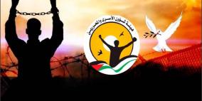 هيئة الأسرى تدين الاعتداء على مقرها في جنين