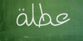 الحكومة تعلن موعد عطلة رأس السنة الهجرية 1444 في فلسطين