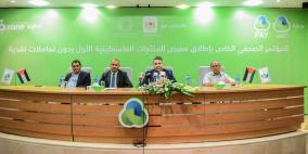 بدون تعاملات نقدية.. إطلاق معرض المنتجات الفلسطينية