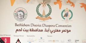 اختتام فعاليات مؤتمر مغتربي أبناء محافظة بيت لحم الثالث