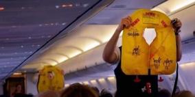 لماذا لا يجب فتح سترة النجاة على متن الطائرة؟