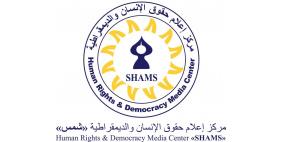 مركز "شمس": انهيار الجهاز الصحي وانتشار الأمراض والأوبئة في قطاع غزة ينذر بكارثة إنسانية كبرى