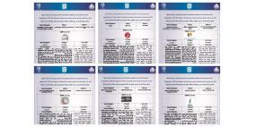 الاحتلال يصنف 6 مؤسسات حقوقية فلسطينية كـ"منظمات إرهابية"