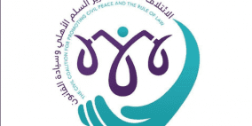 "الائتلاف المدني": قرار الاحتلال بتصنيف 6 مؤسسات مدنية فلسطينية "إرهابية" باطل