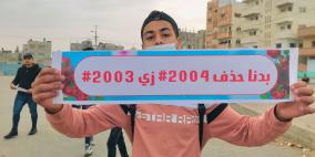 التربية: مصلحة الطلبة ليست بالتخفيف من المواد وسنُعين معلمين هذا الأسبوع