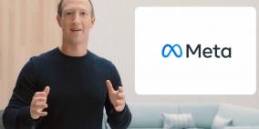 شركة "ميتا" تفصل 11 ألفا من موظفيها حول العالم