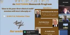 أبو مويس يعلن انطلاق نادي البحث العلمي الفلسطيني