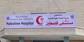 الصحة: خلال أيام قليلة سنفتتح مستشفى فلسطين في بيت لحم