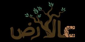 لجنة تحكيم مبادرة عالأرض تختار مشروعين جديدين لدعم ومساندة صمود المواطنين في المناطق المهددة بالاستيطان