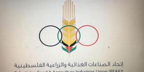 اتحاد الصناعات الغذائية والزراعية الفلسطينية يصدر توضيحا بشأن الأسعار