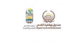 القدس للتمكين والتنمية تواصل تقديم المنح الدراسية للطلبة المقدسيين في الجامعات الفلسطينية