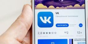 "فكونتاكتي".. البديل الروسي لفيسبوك وتويتر