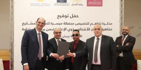 وزارة العمل وبنك فلسطين والصندوق الفلسطيني يوقعون مذكرة لإطلاق برنامج قروض تمويل مشاريع